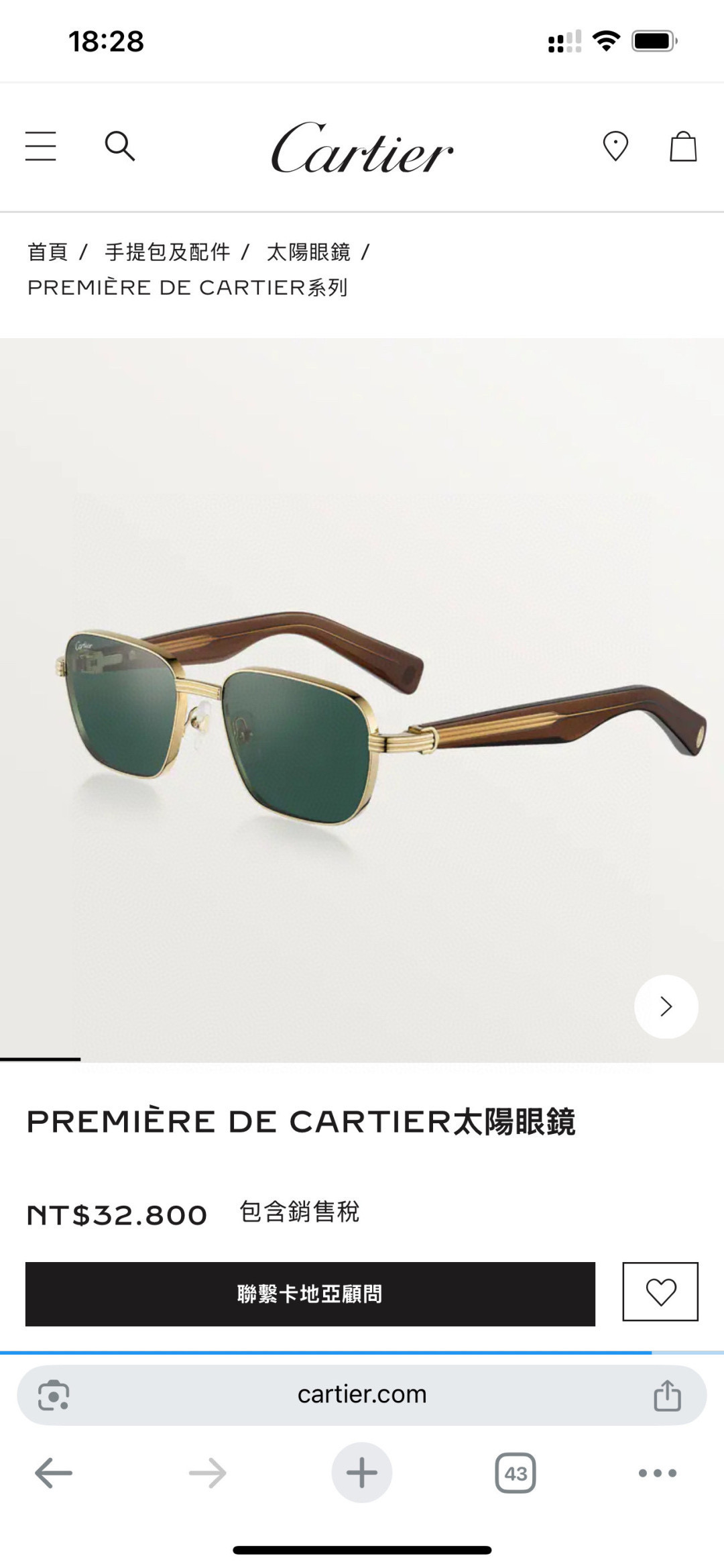 까르띠에 선글라스